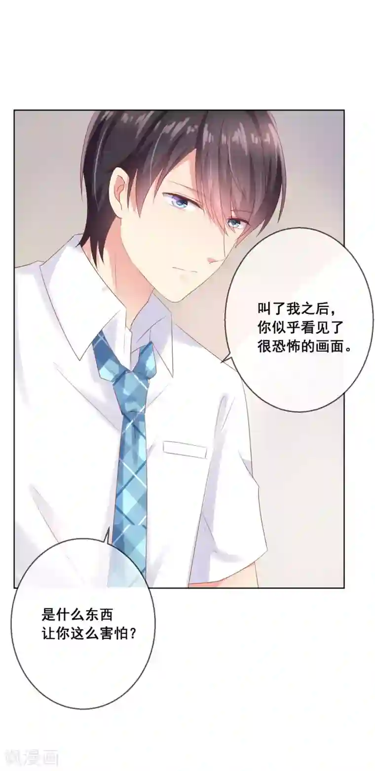 人气同桌是只猫第103话 你的心事不能告诉我吗？