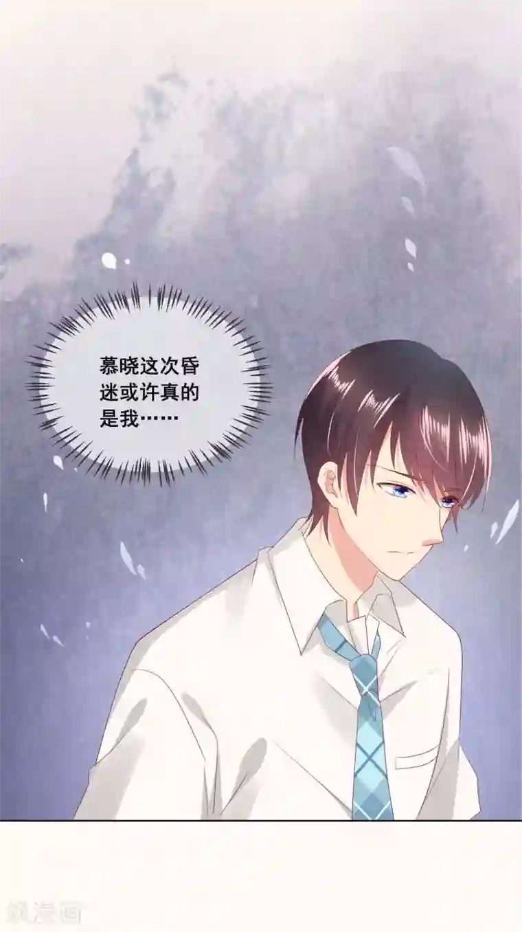 人气同桌是只猫第103话 你的心事不能告诉我吗？