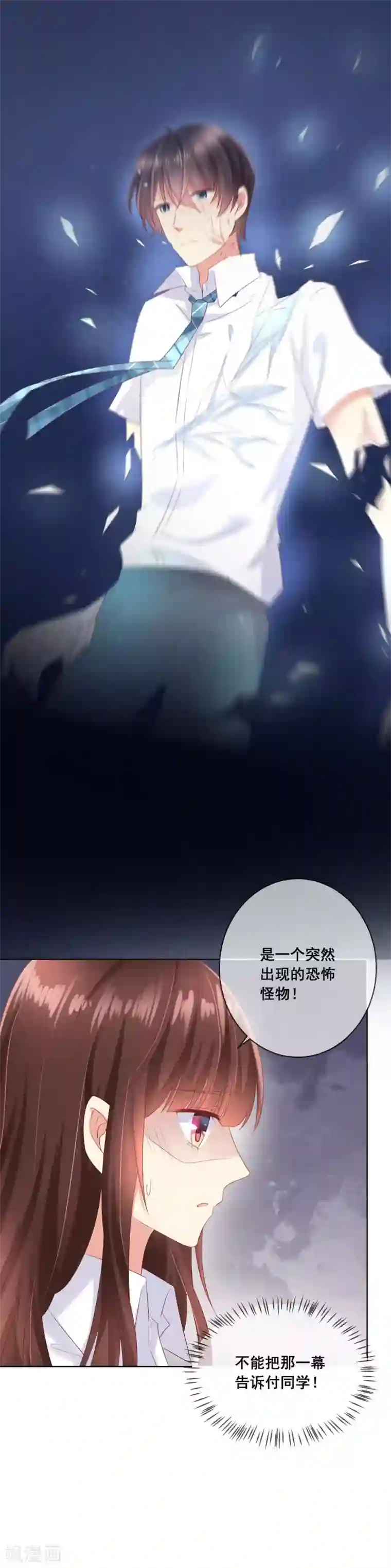 人气同桌是只猫第103话 你的心事不能告诉我吗？