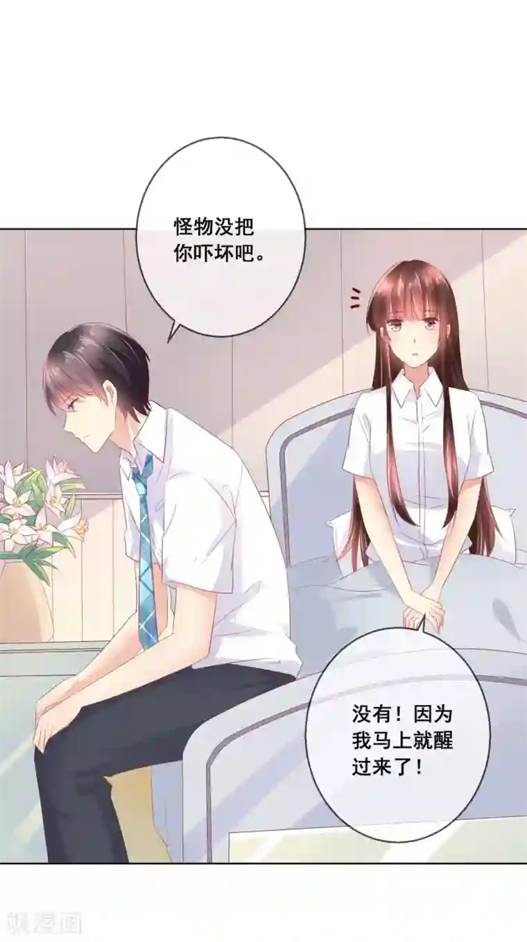 人气同桌是只猫第103话 你的心事不能告诉我吗？