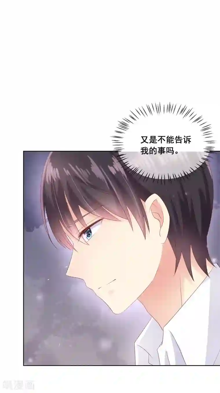 人气同桌是只猫第103话 你的心事不能告诉我吗？