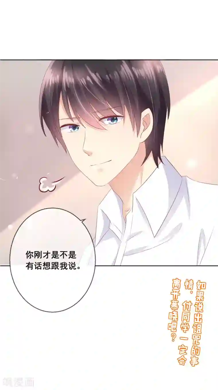 人气同桌是只猫第103话 你的心事不能告诉我吗？