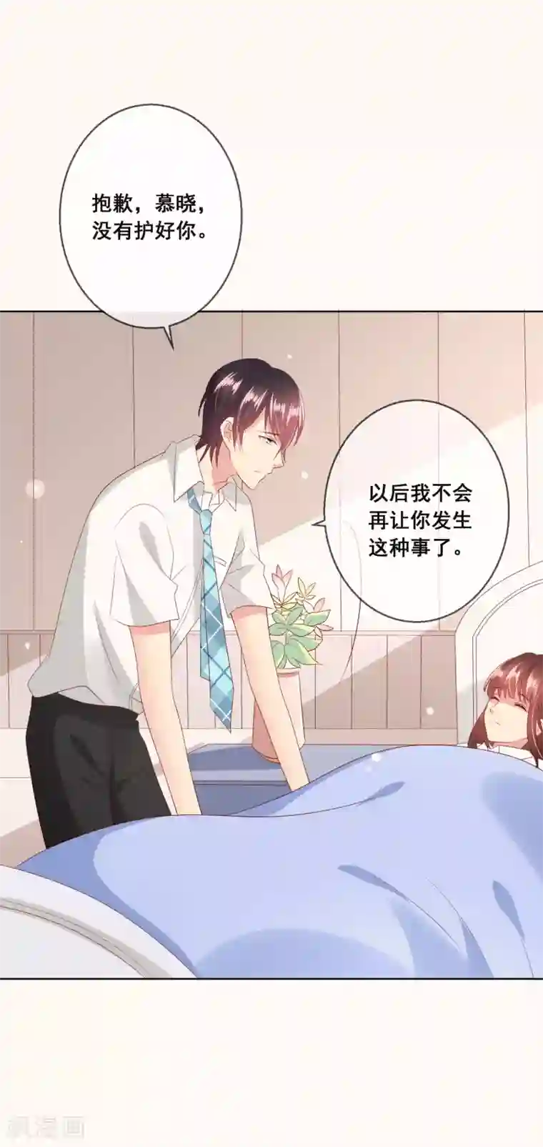 人气同桌是只猫第103话 你的心事不能告诉我吗？