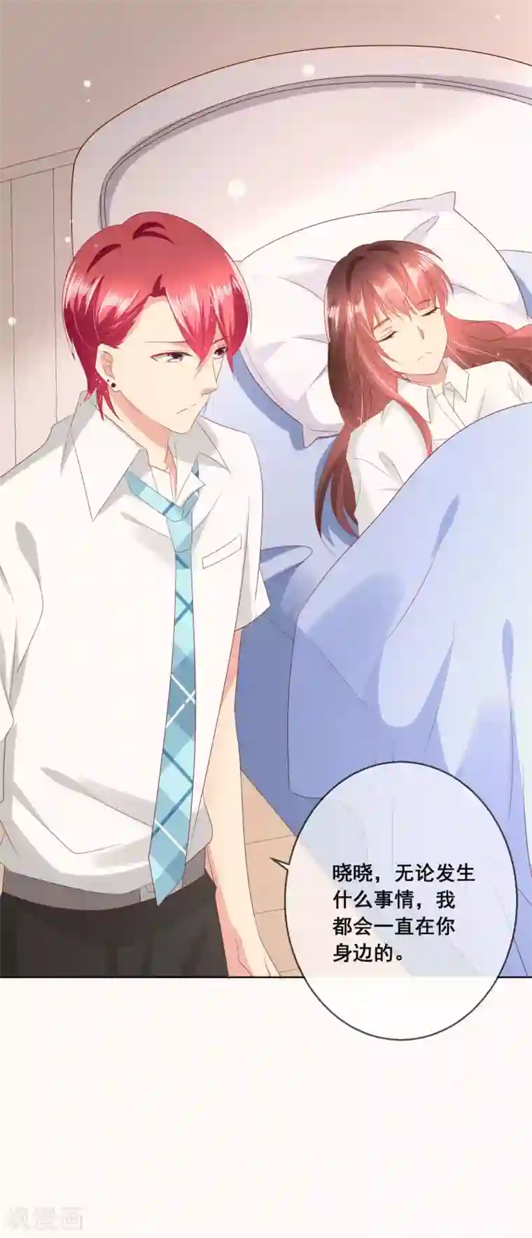 人气同桌是只猫第103话 你的心事不能告诉我吗？