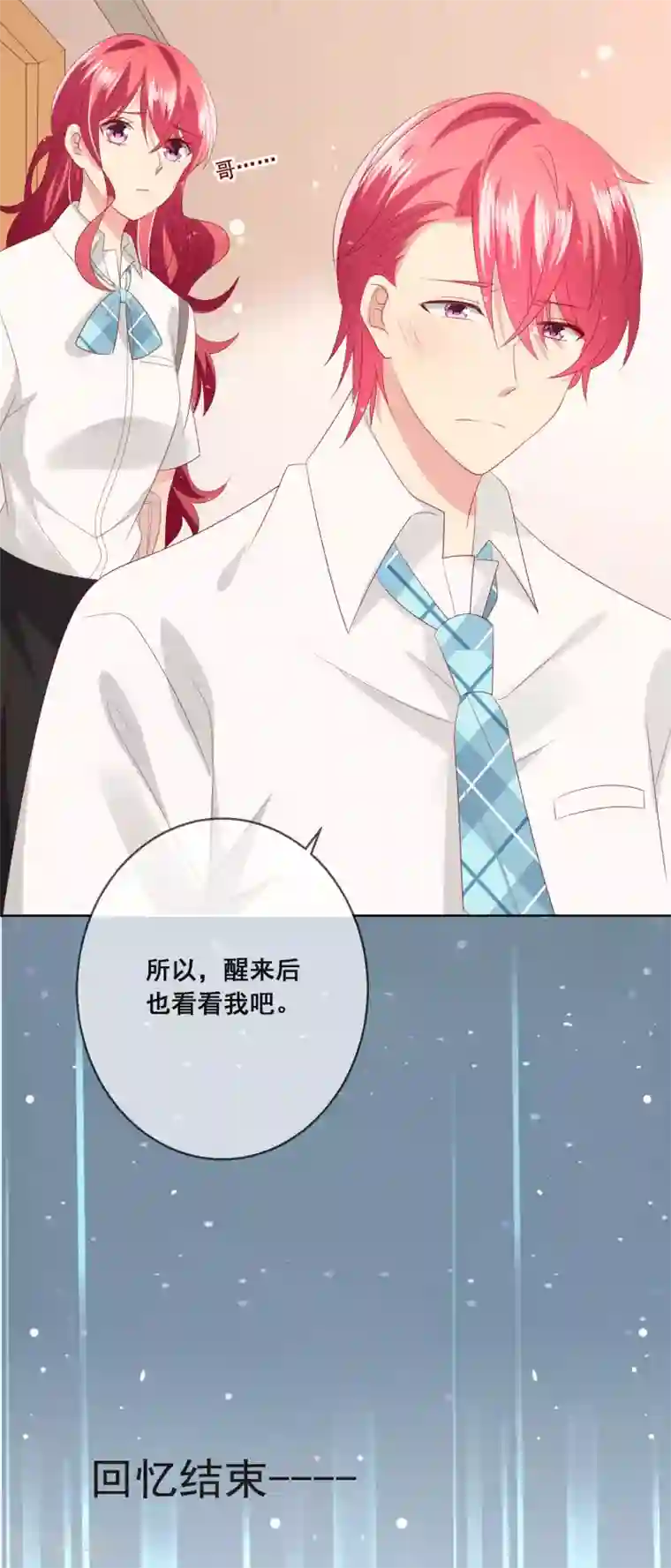 人气同桌是只猫第103话 你的心事不能告诉我吗？