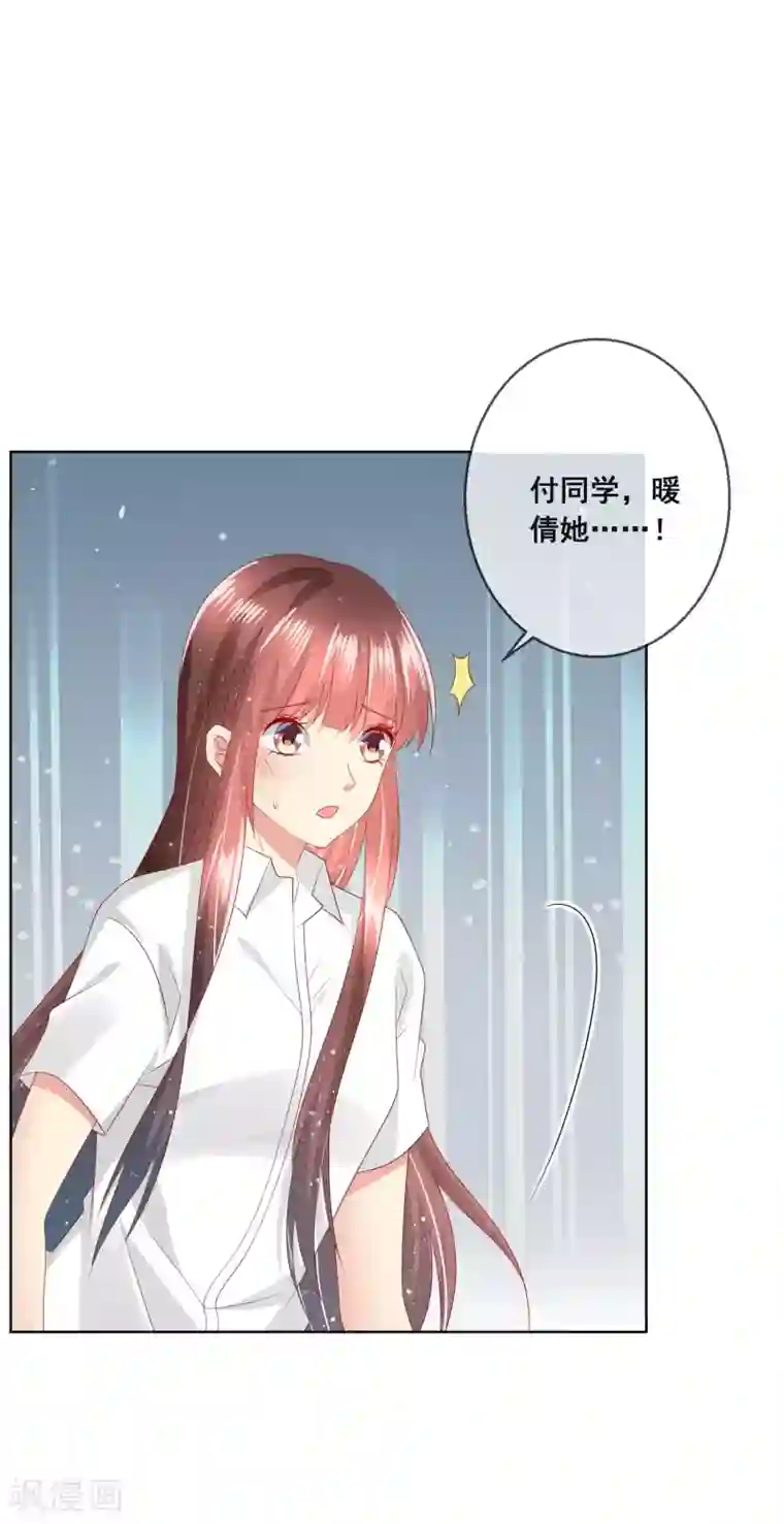 人气同桌是只猫第104话 金丝猫，公孙小姐！