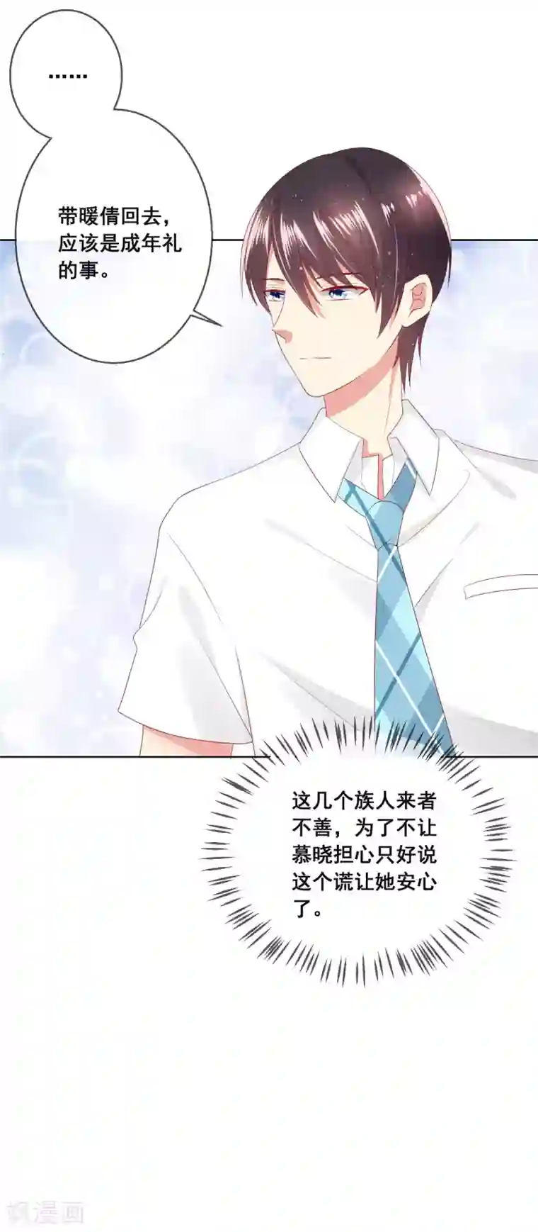 人气同桌是只猫第104话 金丝猫，公孙小姐！