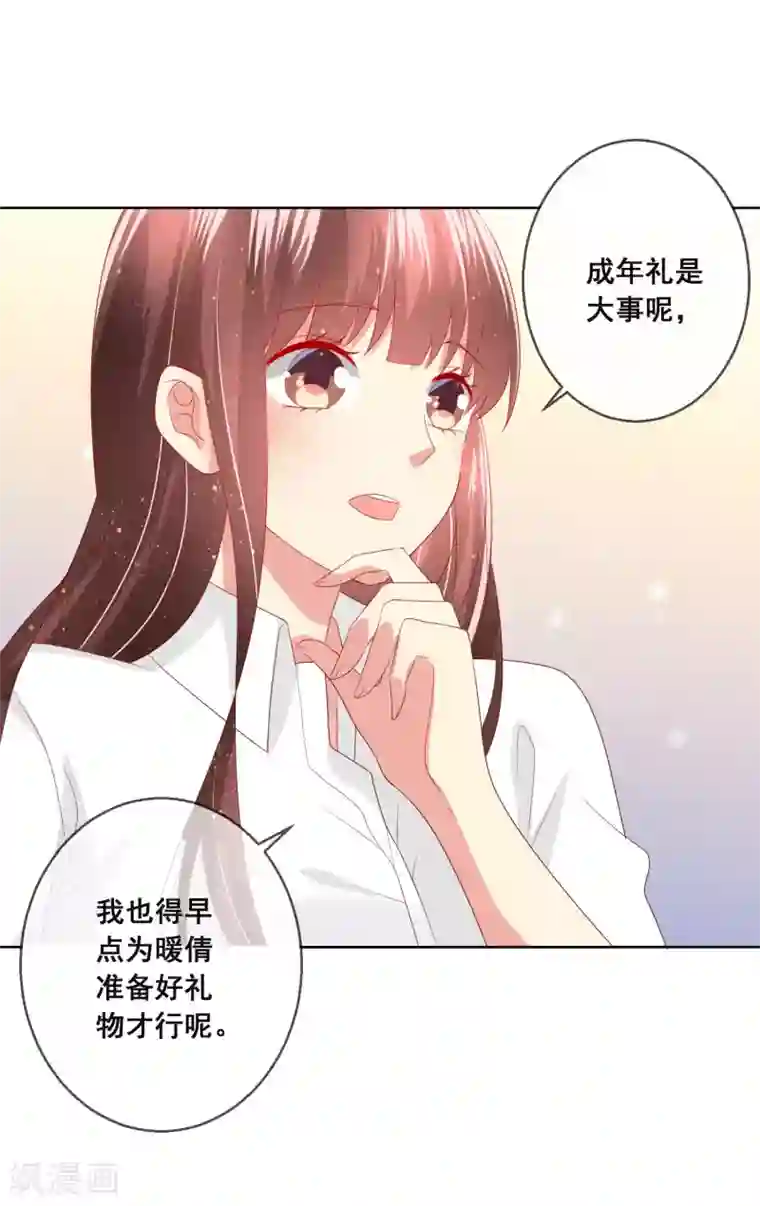 人气同桌是只猫第104话 金丝猫，公孙小姐！