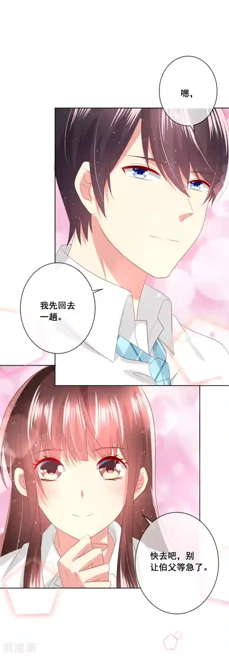 人气同桌是只猫第104话 金丝猫，公孙小姐！