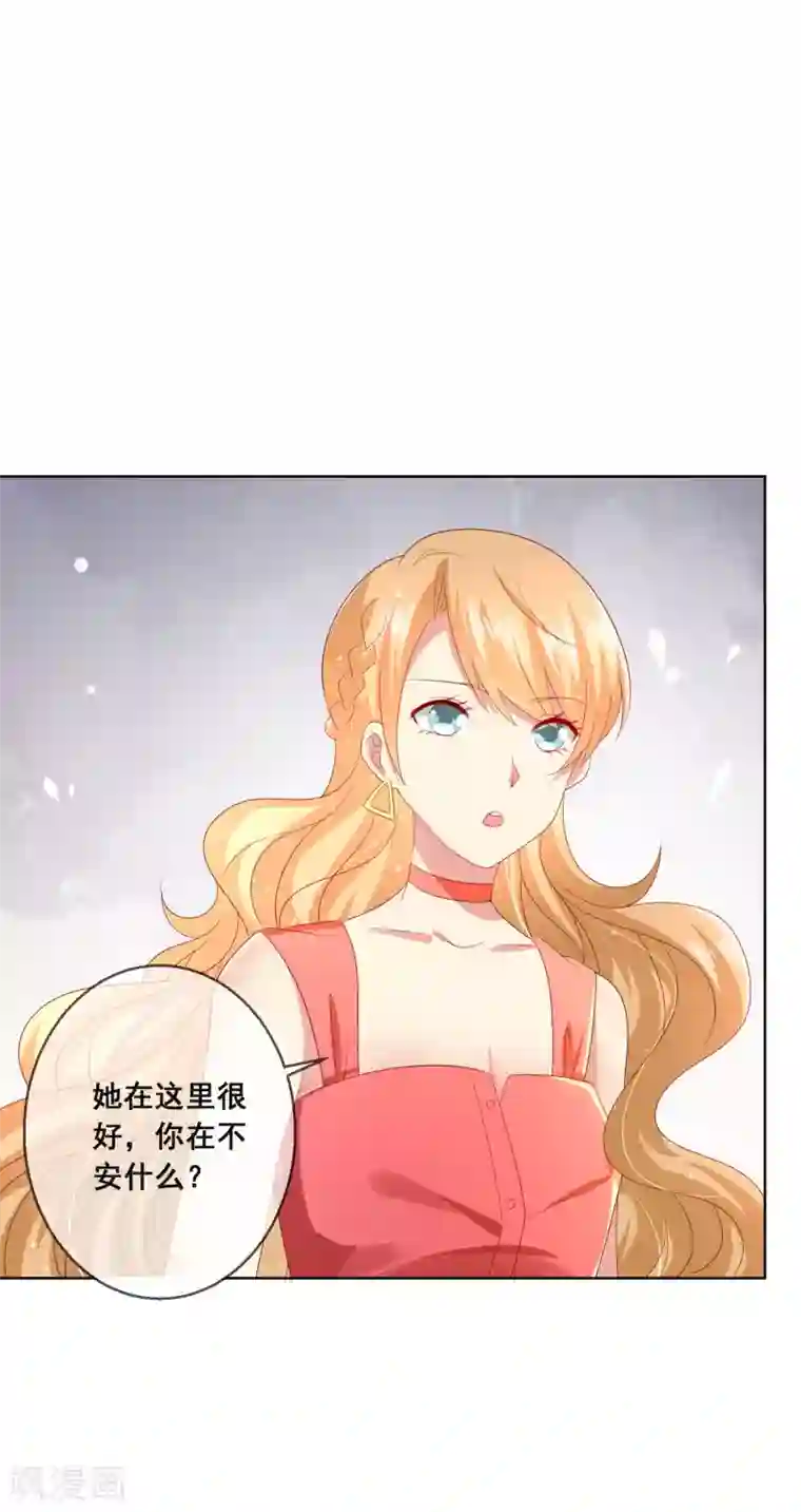 人气同桌是只猫第104话 金丝猫，公孙小姐！