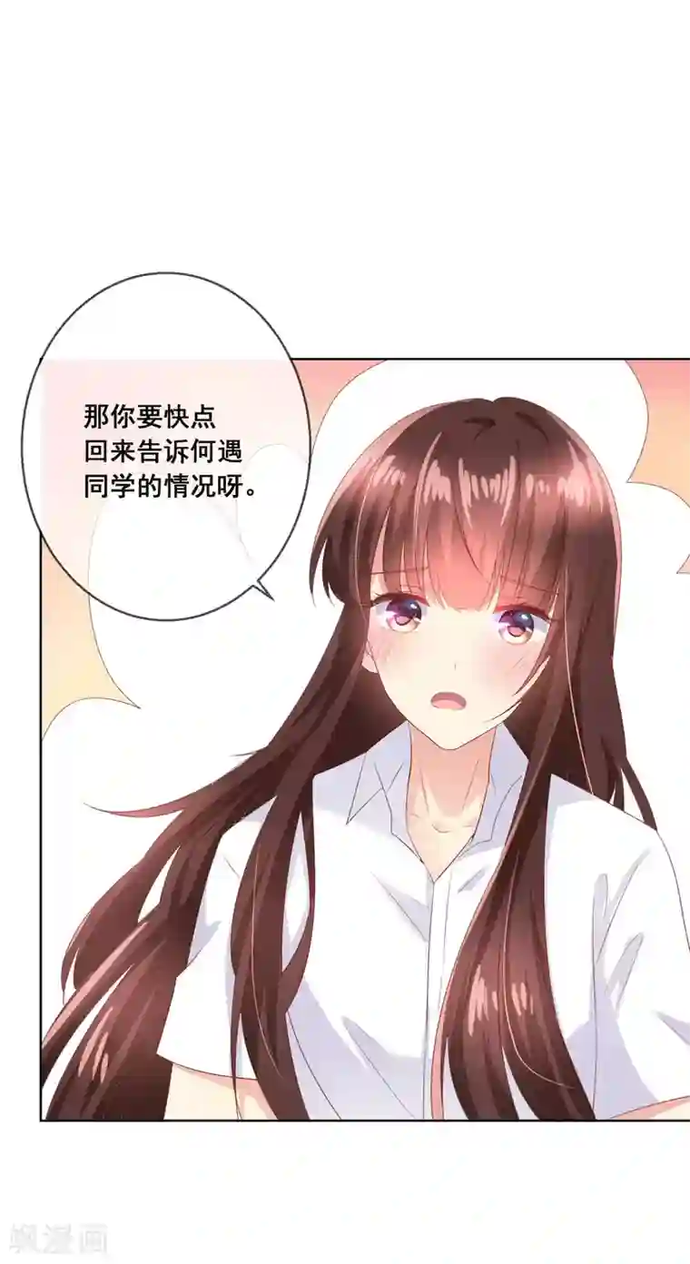 人气同桌是只猫第104话 金丝猫，公孙小姐！