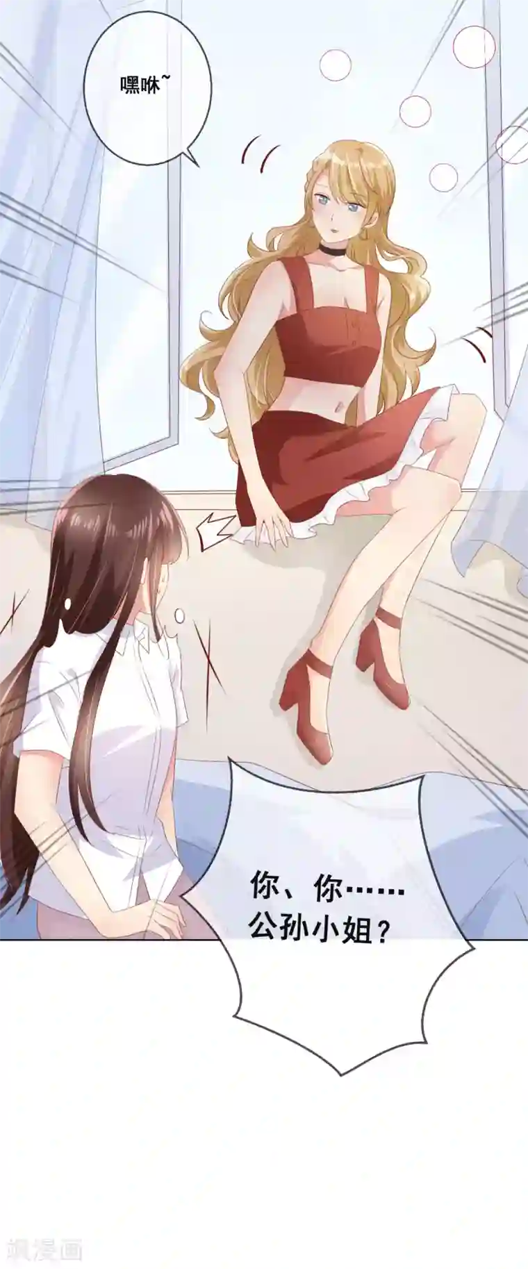 人气同桌是只猫第104话 金丝猫，公孙小姐！