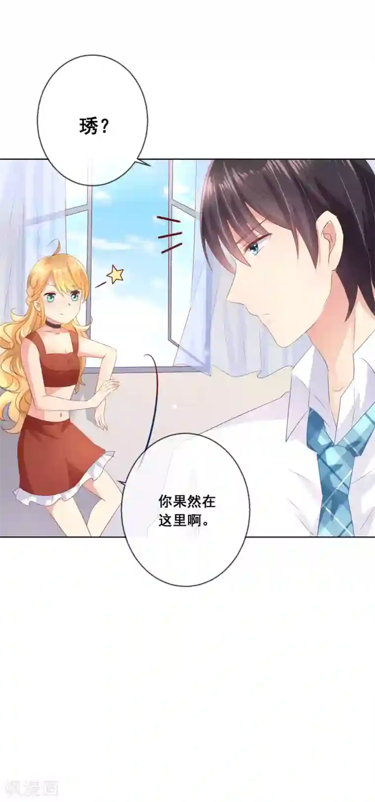 人气同桌是只猫第104话 金丝猫，公孙小姐！