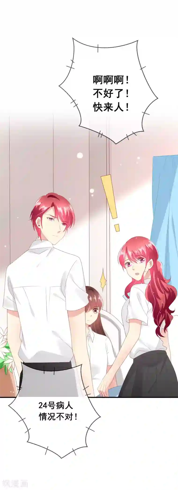 人气同桌是只猫第105话 失去控制的何遇同学