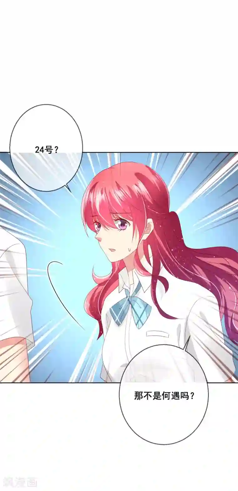 人气同桌是只猫第105话 失去控制的何遇同学