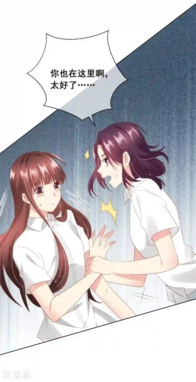 人气同桌是只猫第105话 失去控制的何遇同学
