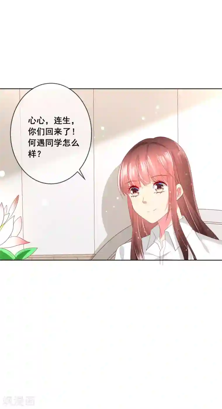 人气同桌是只猫第105话 失去控制的何遇同学