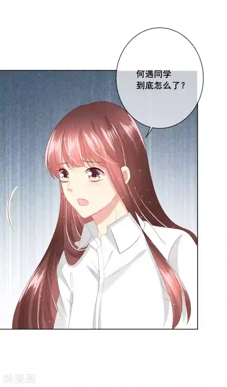 人气同桌是只猫第105话 失去控制的何遇同学