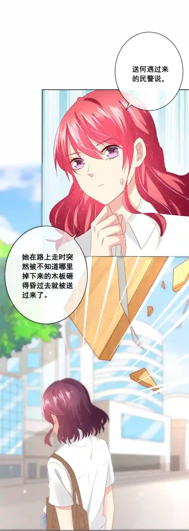 人气同桌是只猫第105话 失去控制的何遇同学