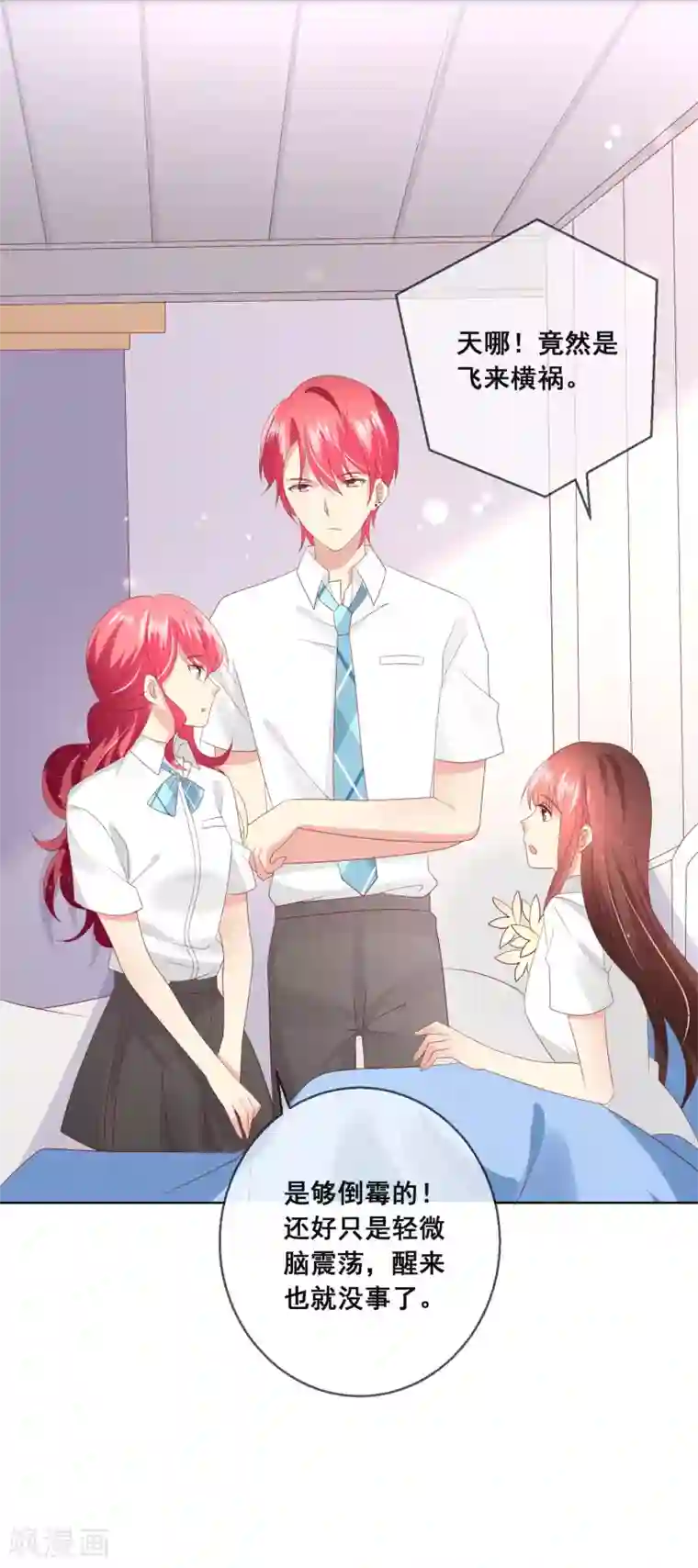 人气同桌是只猫第105话 失去控制的何遇同学