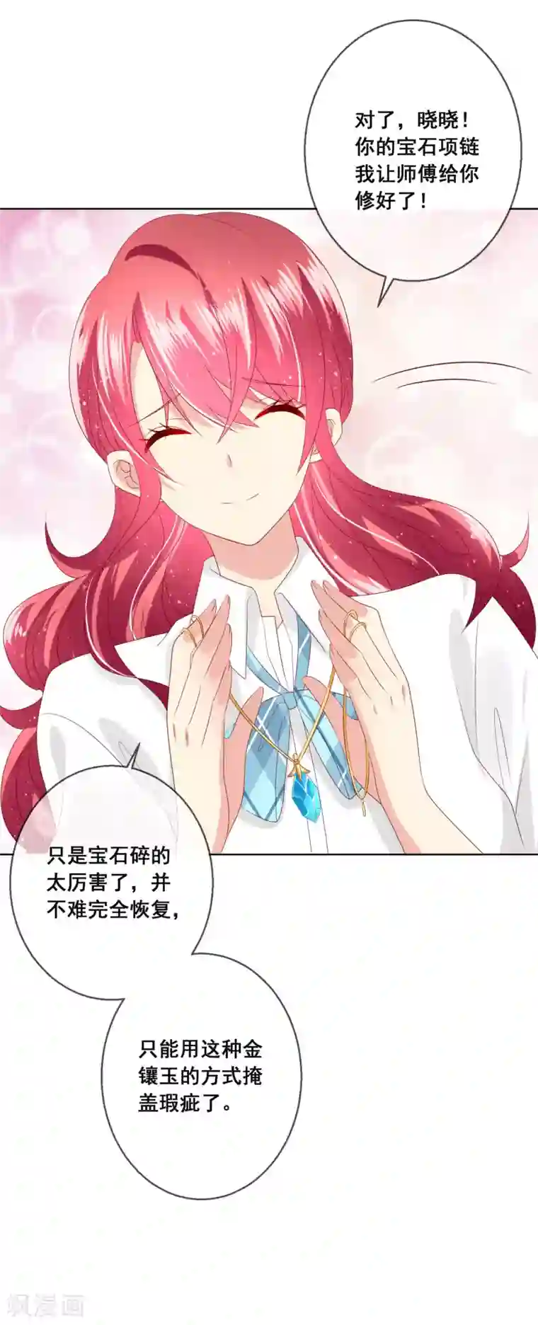 人气同桌是只猫第105话 失去控制的何遇同学