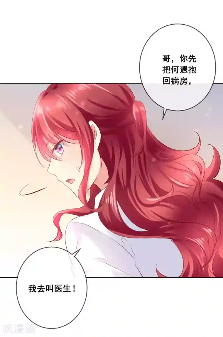 人气同桌是只猫第106话 无法醒来的梦？