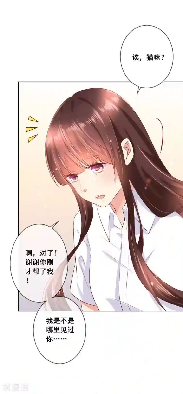 人气同桌是只猫第106话 无法醒来的梦？