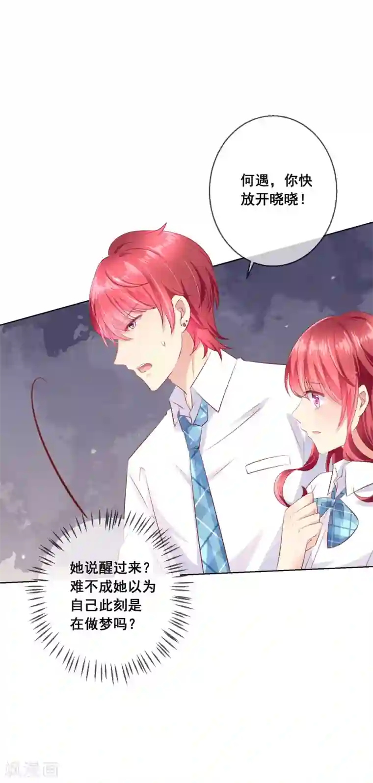 人气同桌是只猫第106话 无法醒来的梦？