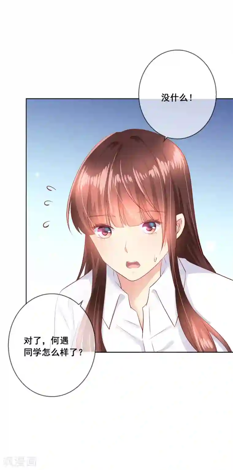 人气同桌是只猫第106话 无法醒来的梦？