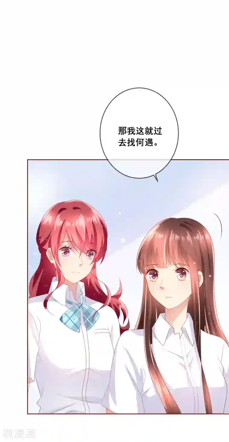 人气同桌是只猫第107话 去我家里住吧