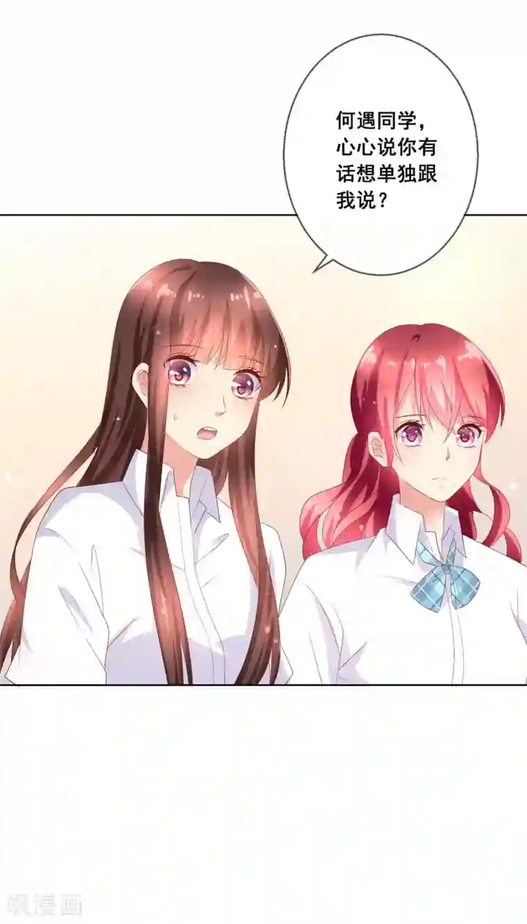 人气同桌是只猫第107话 去我家里住吧