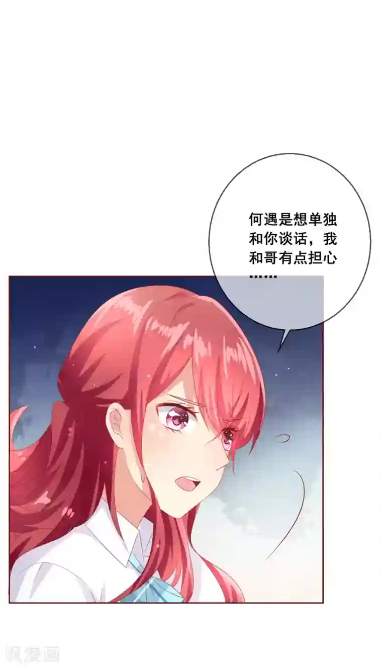 人气同桌是只猫第107话 去我家里住吧