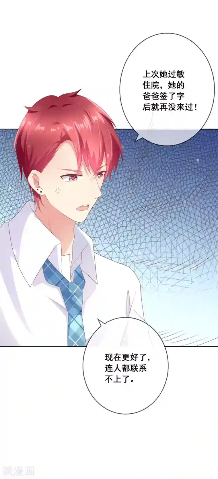 人气同桌是只猫第107话 去我家里住吧