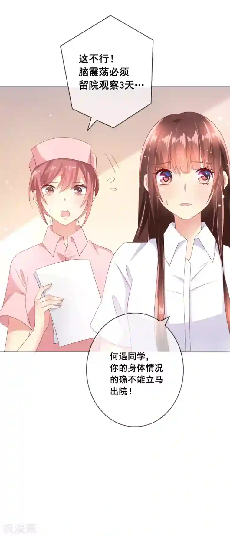 人气同桌是只猫第107话 去我家里住吧