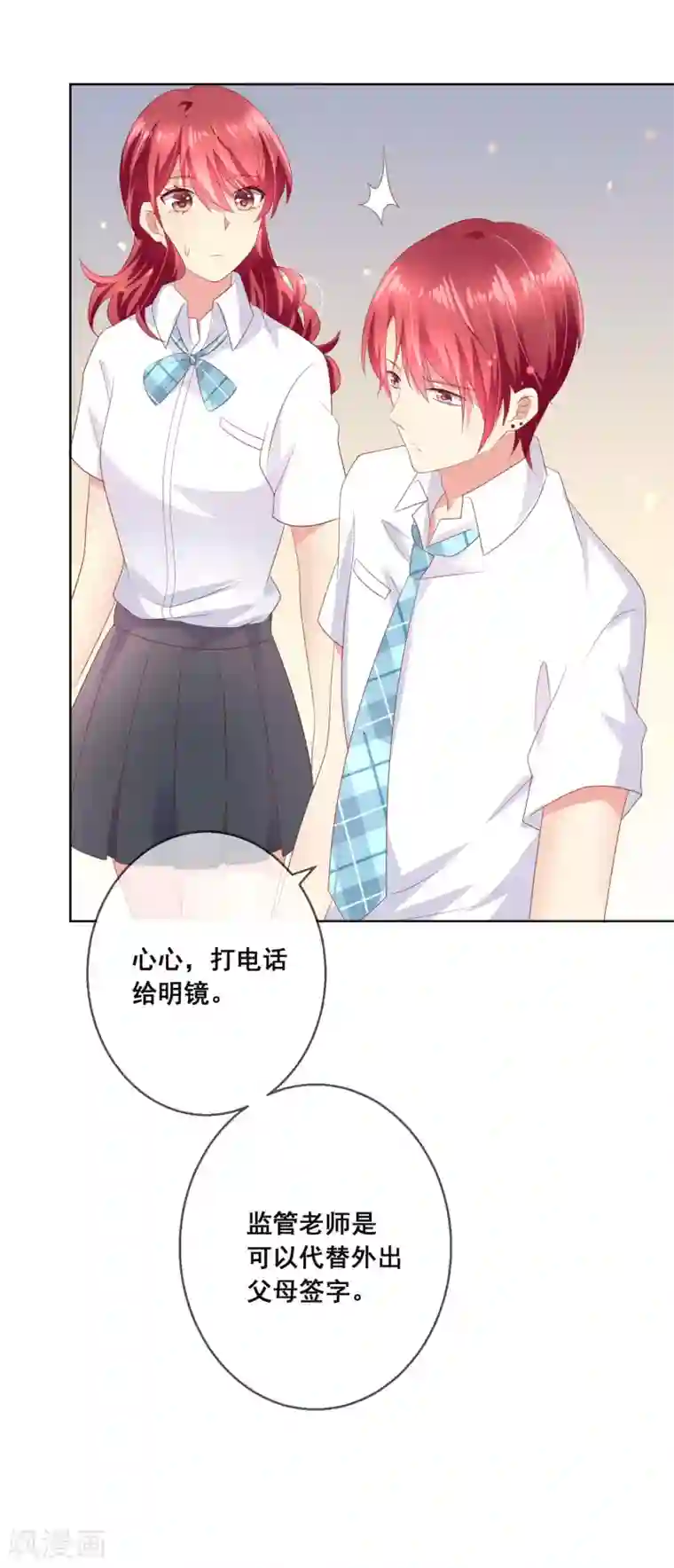 人气同桌是只猫第107话 去我家里住吧