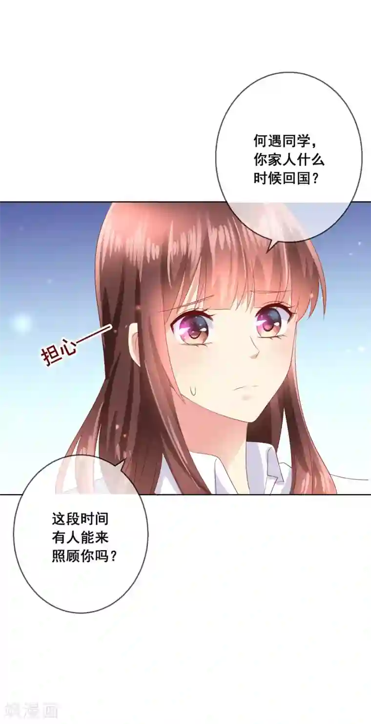 人气同桌是只猫第107话 去我家里住吧