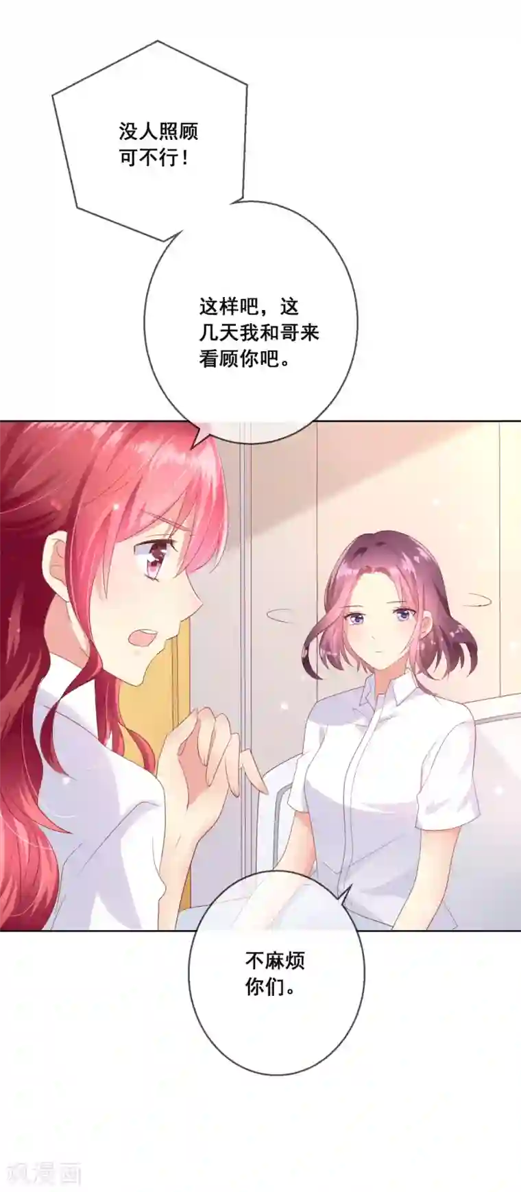 人气同桌是只猫第107话 去我家里住吧