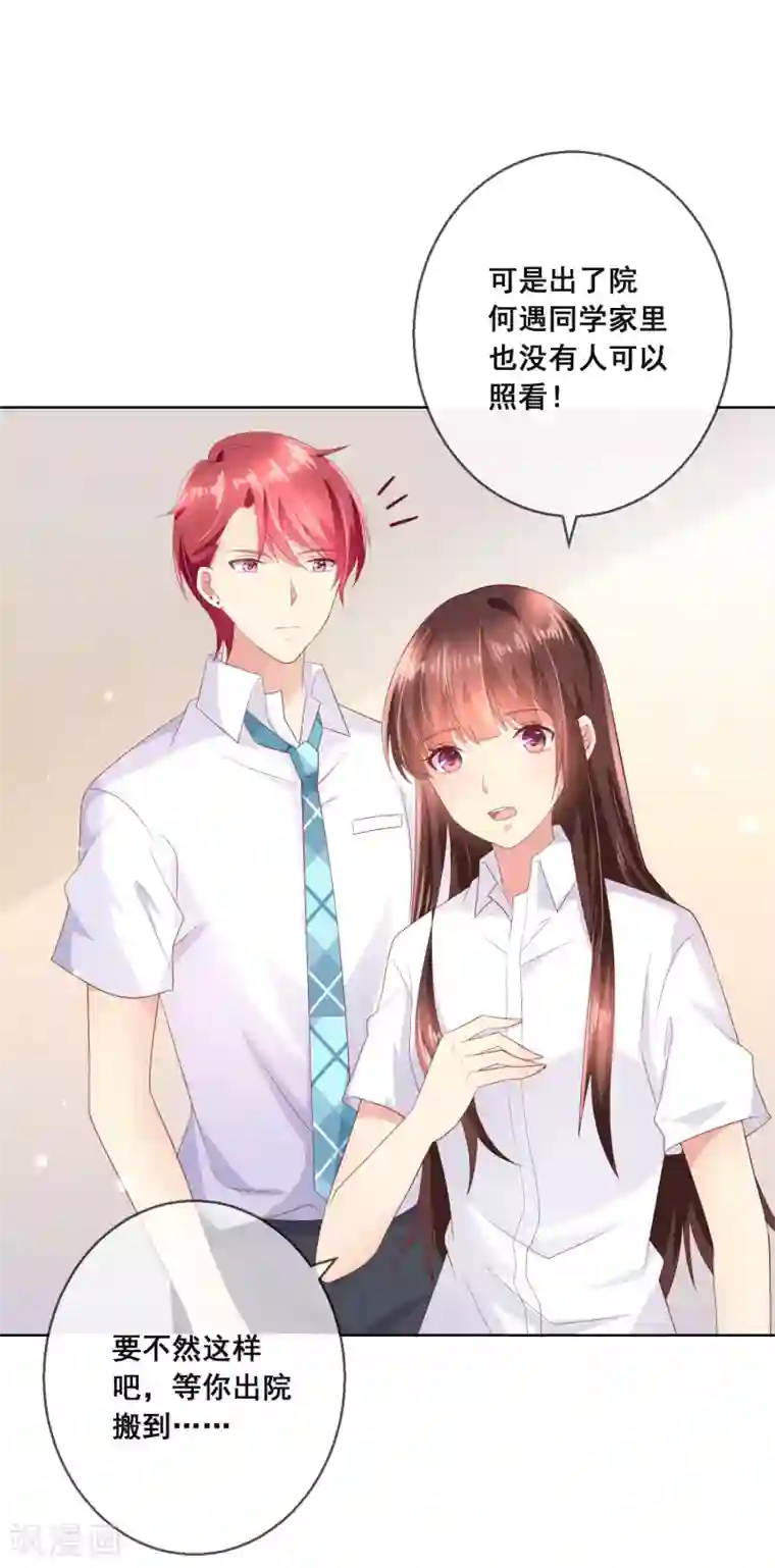 人气同桌是只猫第107话 去我家里住吧