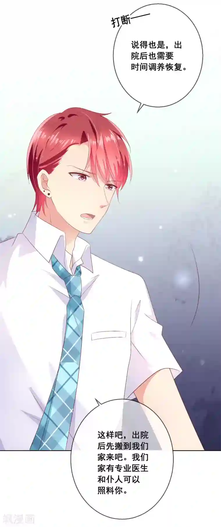 人气同桌是只猫第107话 去我家里住吧