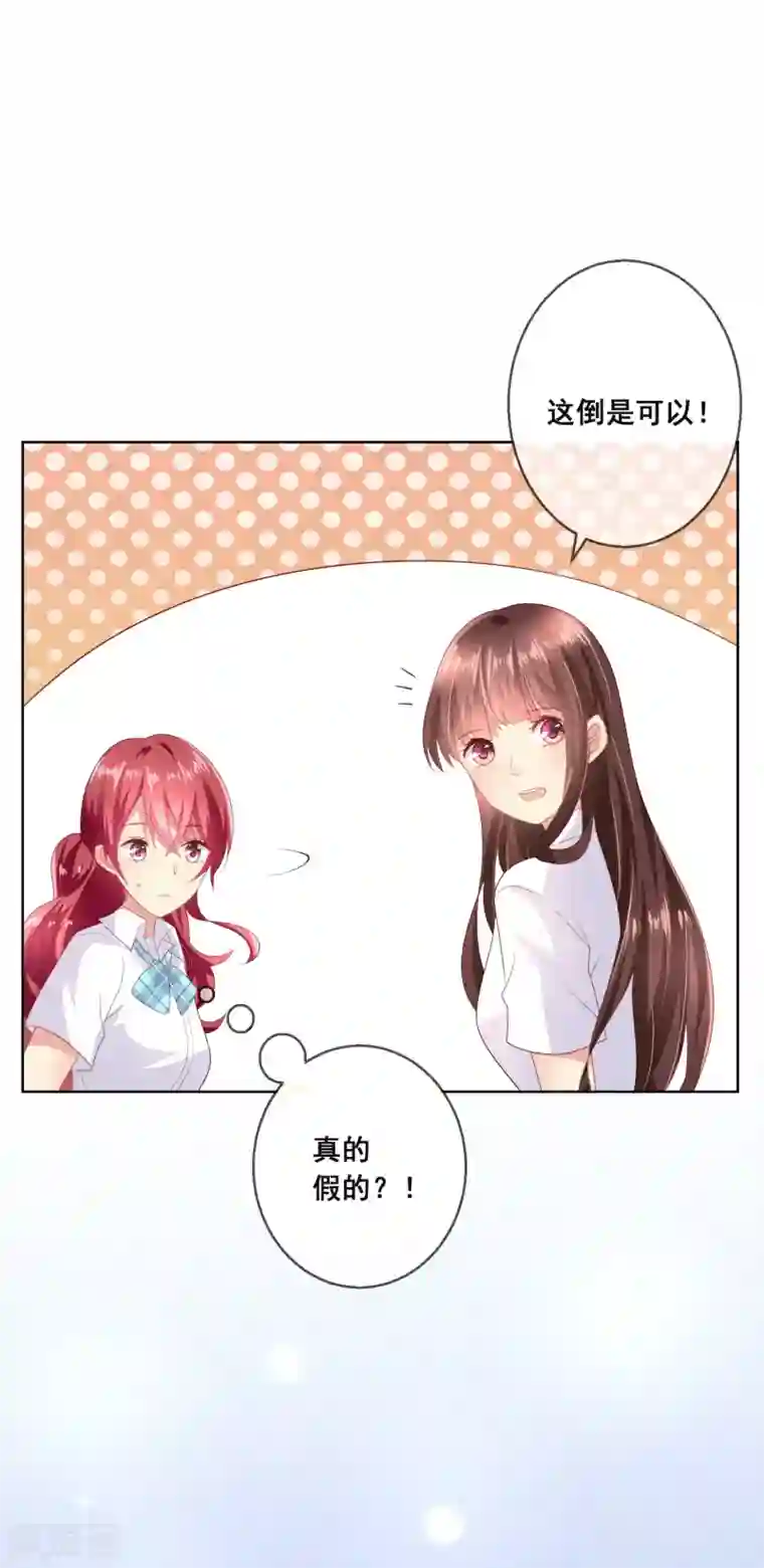 人气同桌是只猫第107话 去我家里住吧