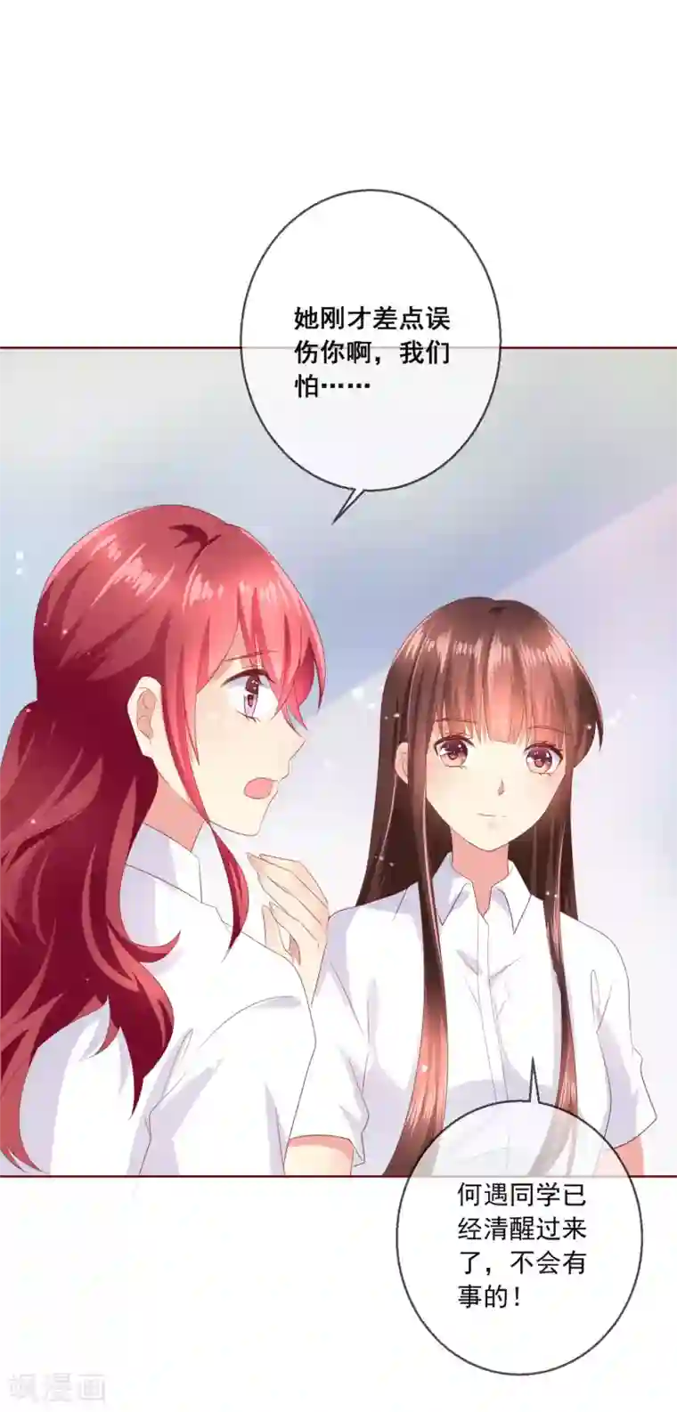 人气同桌是只猫第107话 去我家里住吧