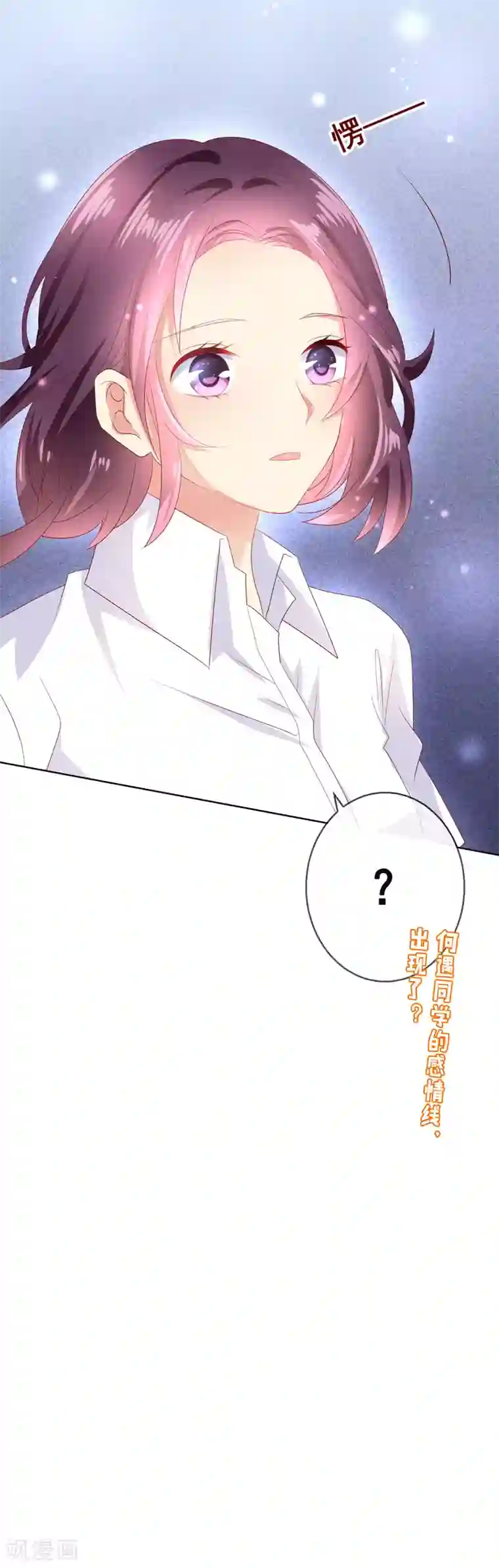 人气同桌是只猫第107话 去我家里住吧