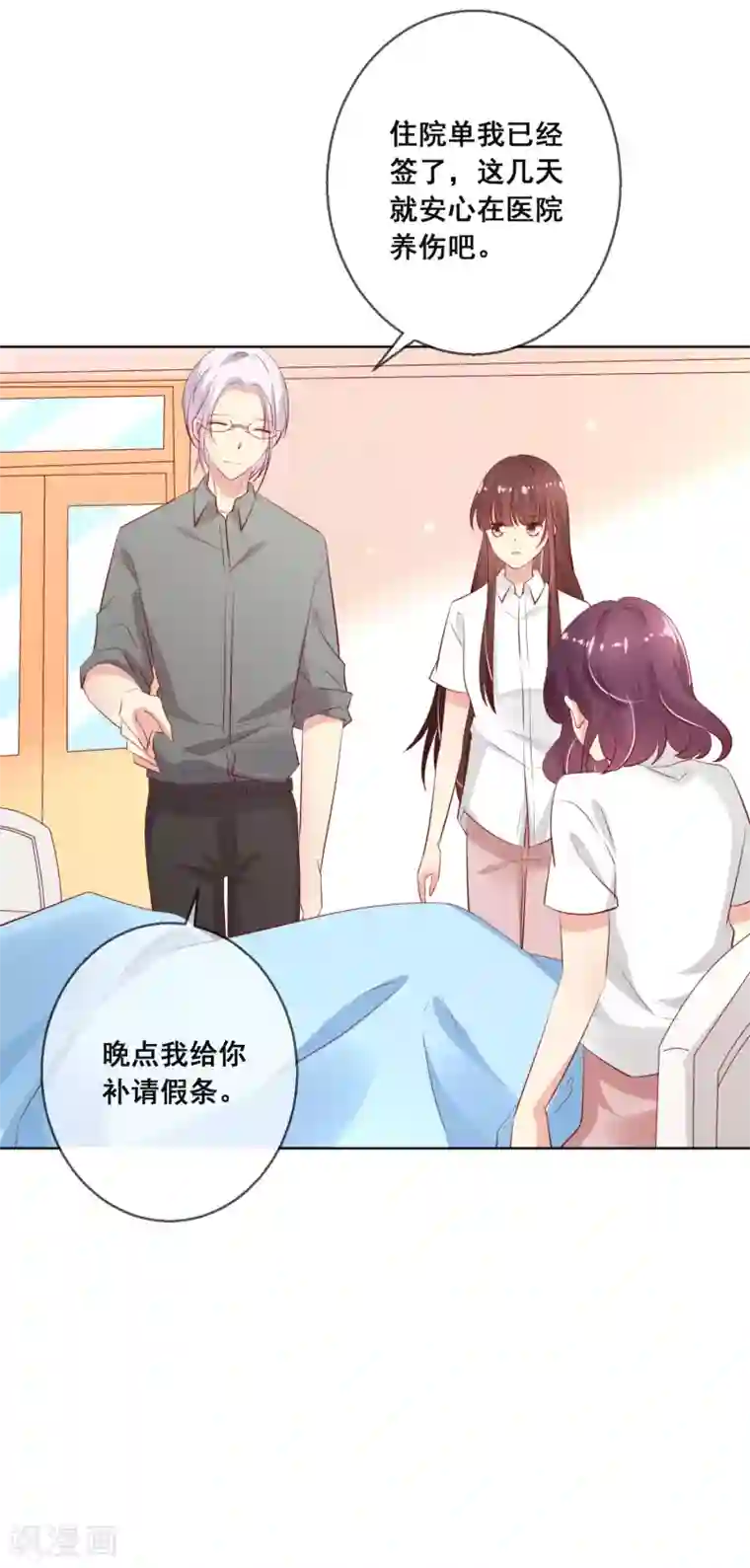 人气同桌是只猫第108话 老师你到底是什么人？！