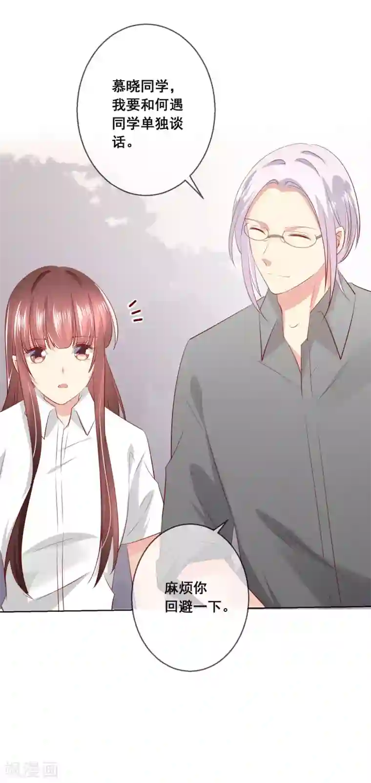 人气同桌是只猫第108话 老师你到底是什么人？！