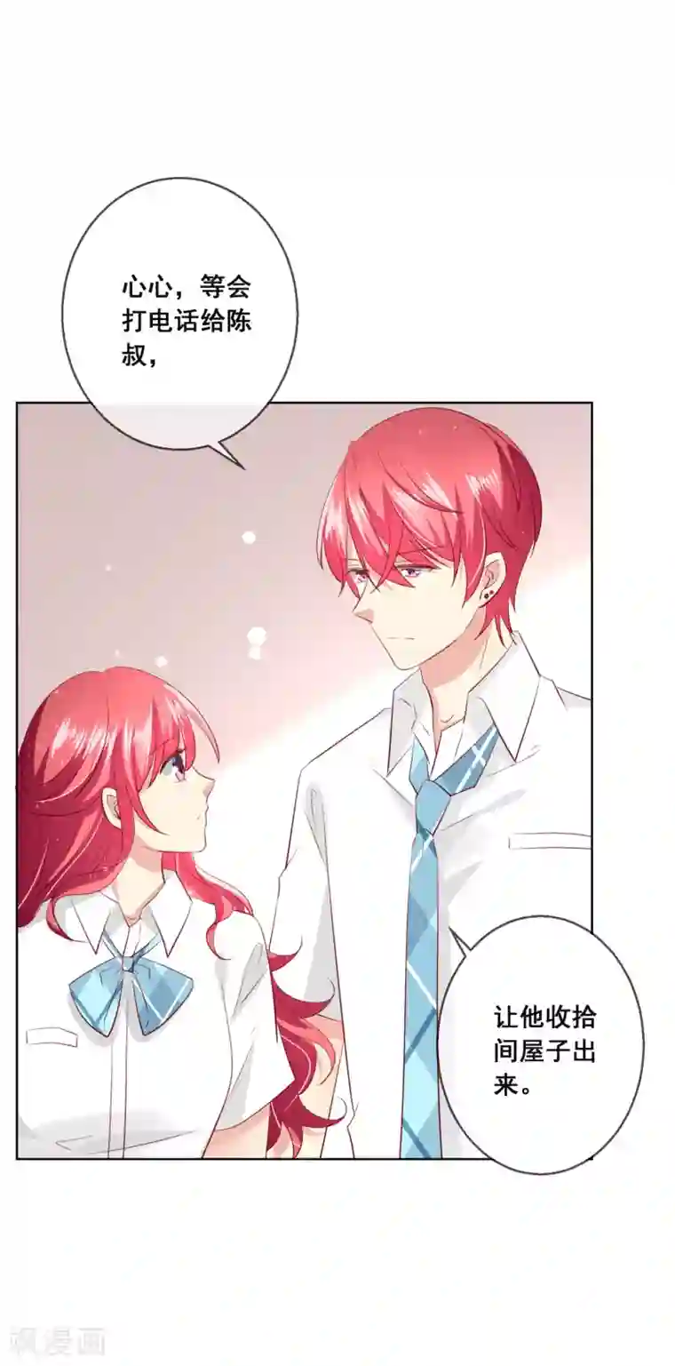 人气同桌是只猫第108话 老师你到底是什么人？！