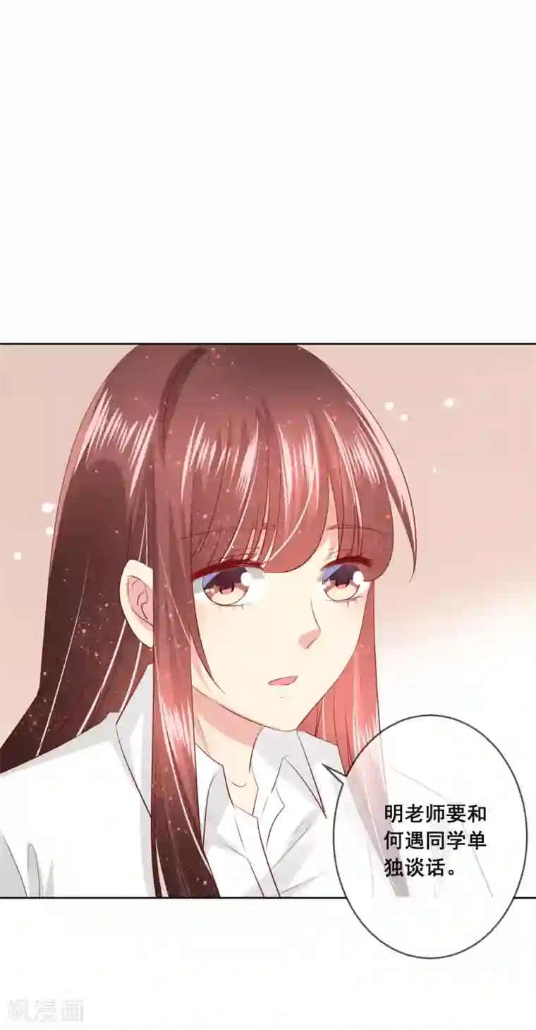 人气同桌是只猫第108话 老师你到底是什么人？！