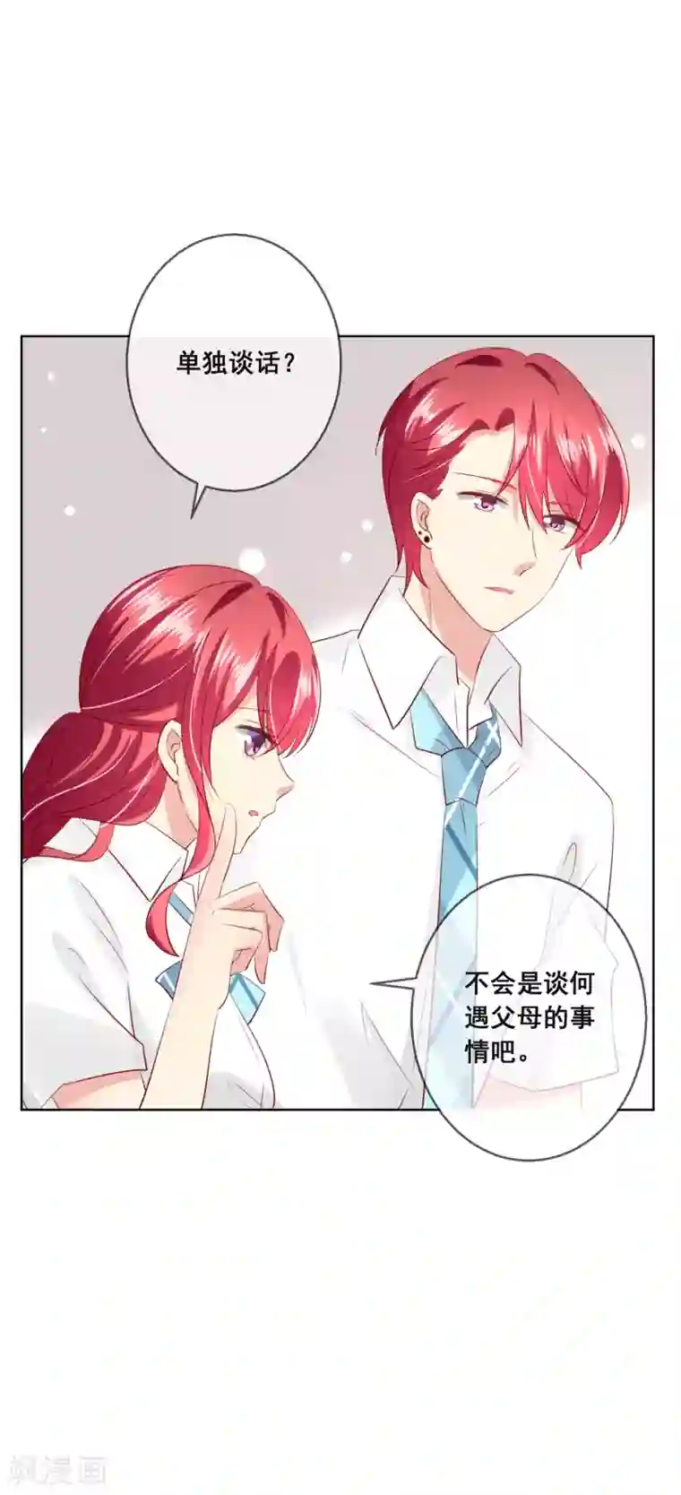 人气同桌是只猫第108话 老师你到底是什么人？！