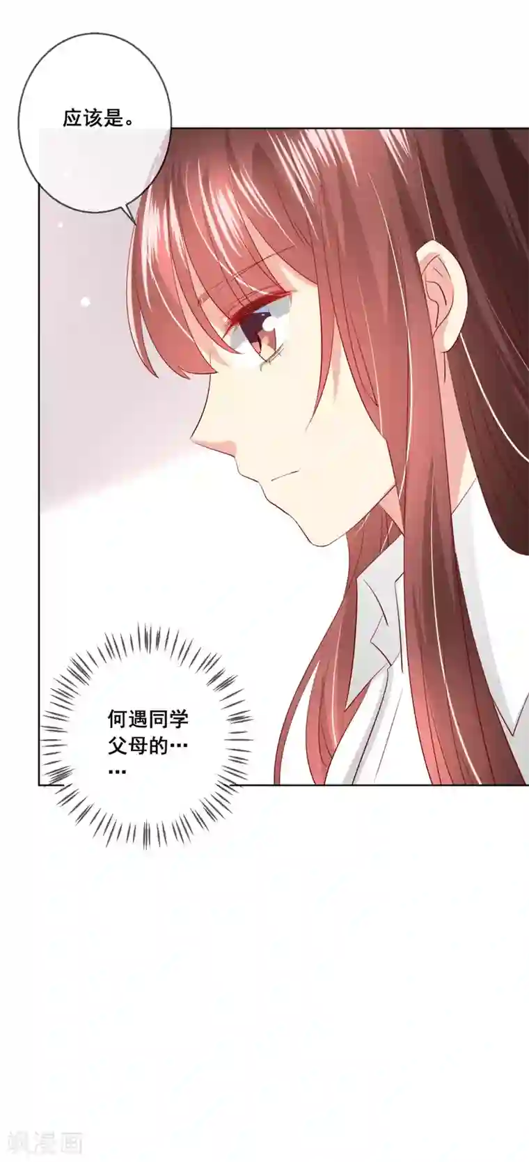 人气同桌是只猫第108话 老师你到底是什么人？！