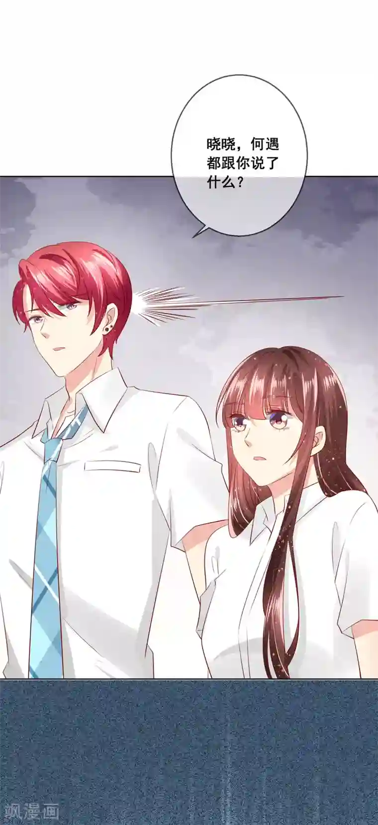 人气同桌是只猫第108话 老师你到底是什么人？！