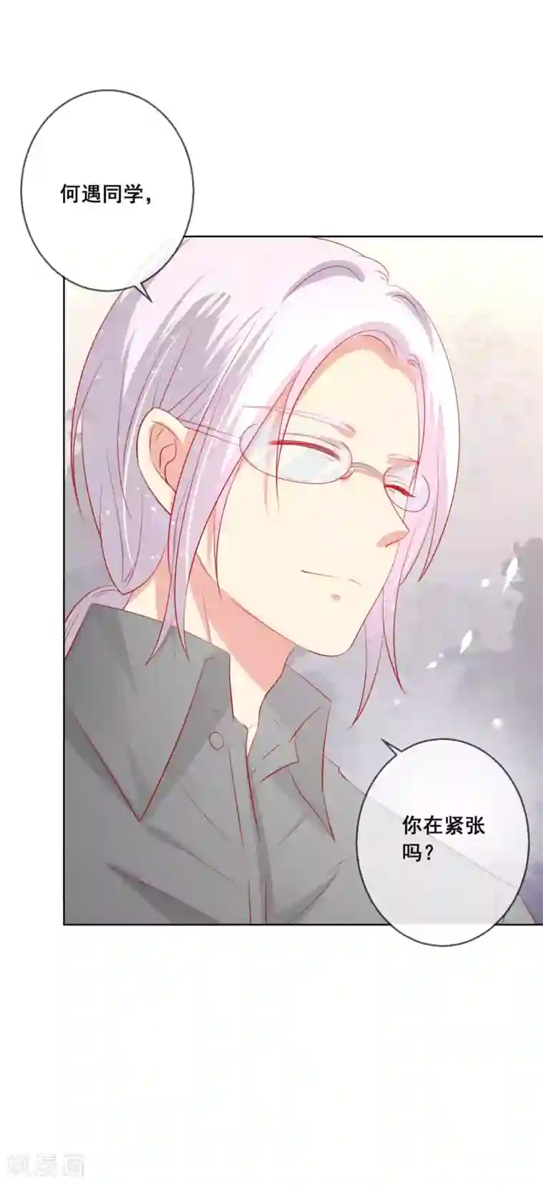 人气同桌是只猫第108话 老师你到底是什么人？！